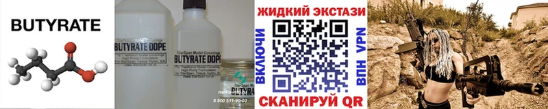 Бутират буратино  Мурино 