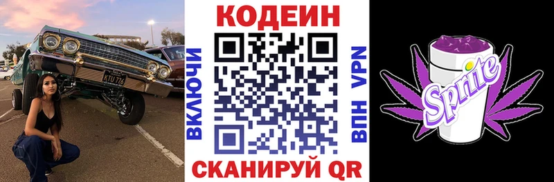 Кодеиновый сироп Lean напиток Lean (лин)  МЕГА ссылки  Мурино  продажа наркотиков 