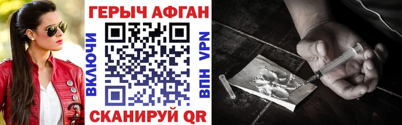 Героин Афган  закладки  Мурино 