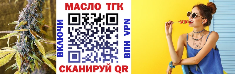 это какой сайт  где найти   Мурино  ТГК THC oil 